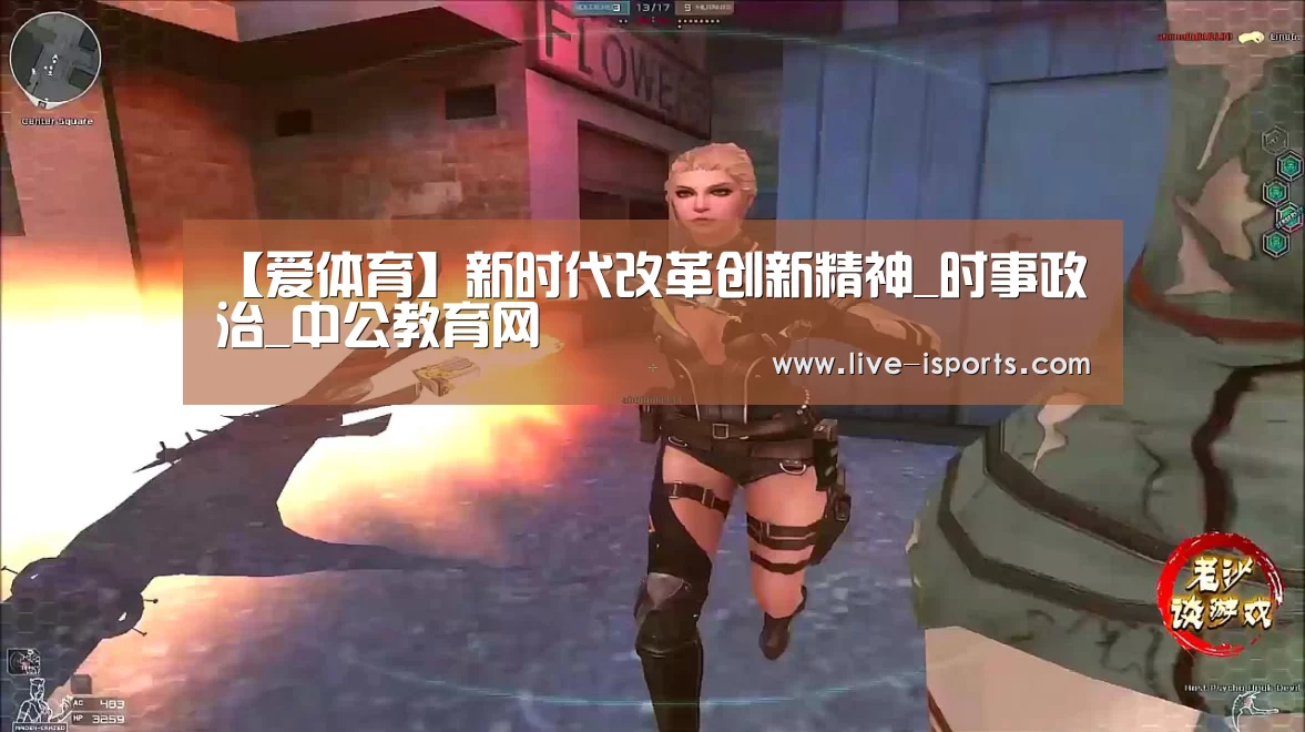 爱体育App下载