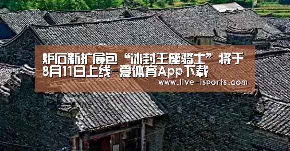 爱体育App下载