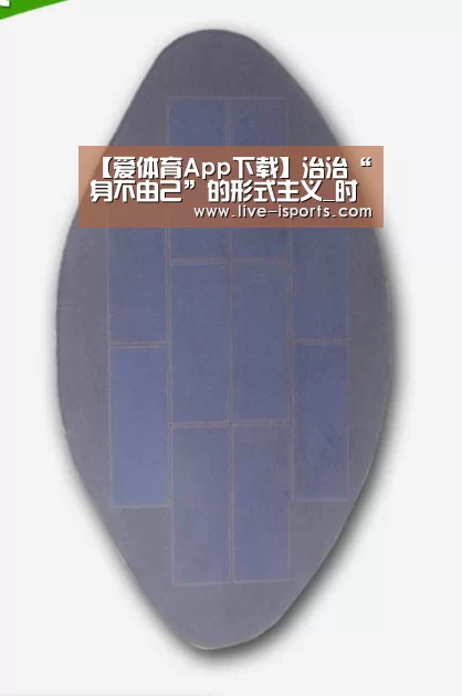 【爱体育App下载】治治“身不由己”的形式主义_时事政治_中公教育网(图1) 爱体育
