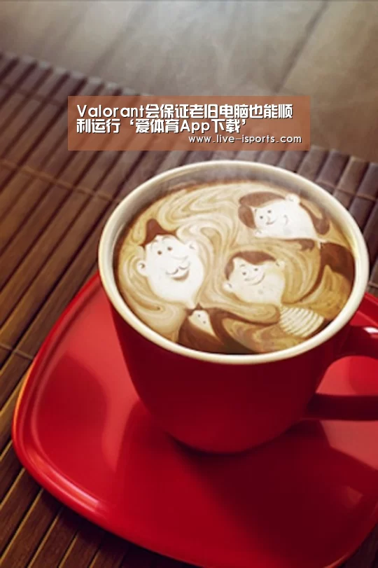 Valorant会保证老旧电脑也能顺利运行‘爱体育App下载’(图3) 爱体育App下载